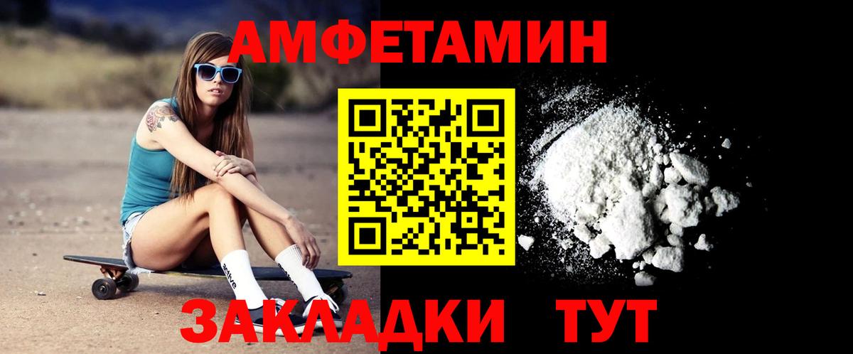 АМФЕТАМИН Розовый Урай