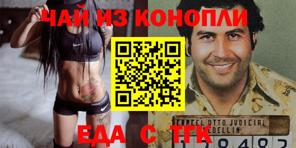 Урай  Еда ТГК конопля  Вход с VPN 