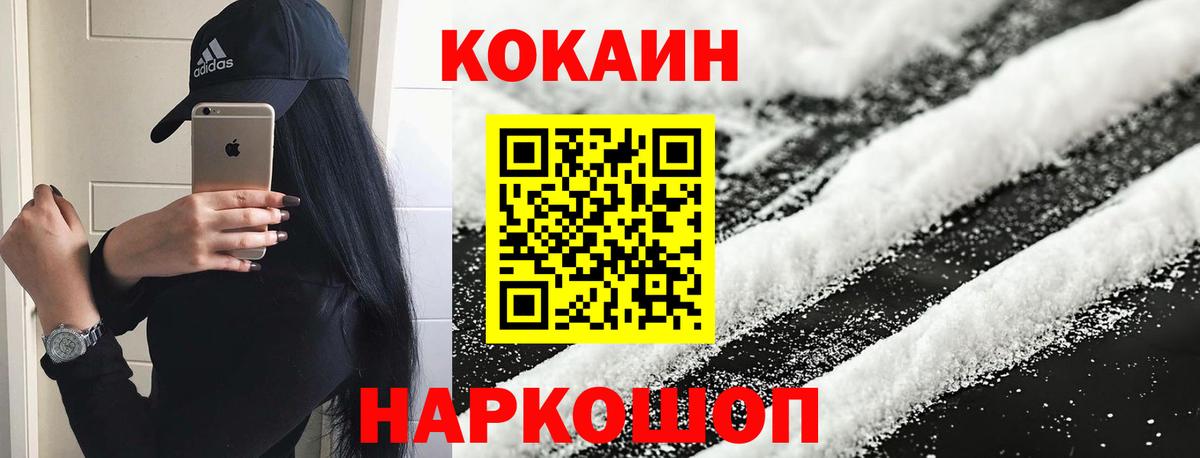 КОКАИН 98% Урай