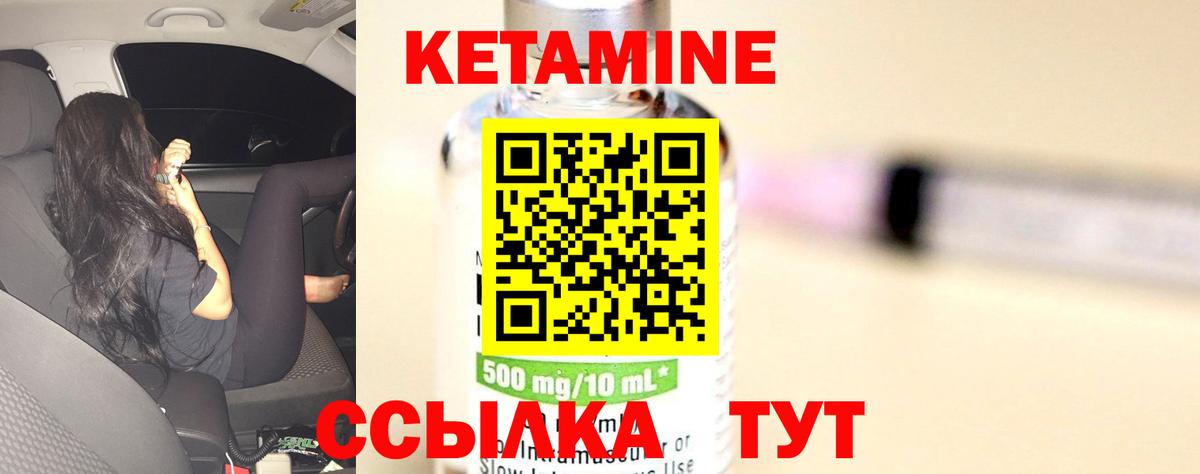 Урай  КЕТАМИН VHQ  Вход с VPN 