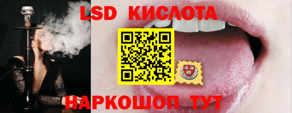 LSD-25 экстази кислота  Вход с VPN  ЛСД экстази  ЛСД экстази ecstasy  Урай 