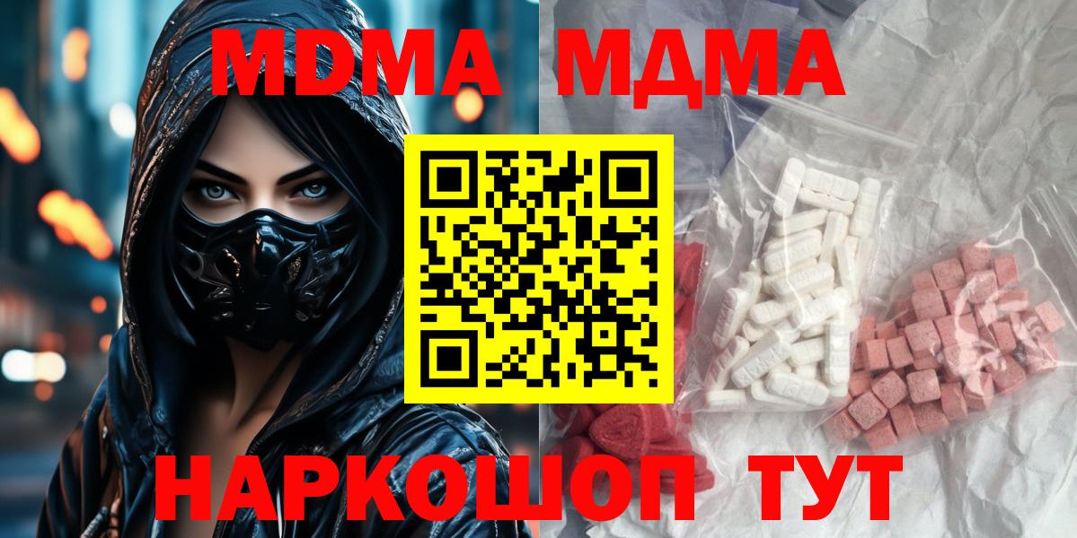 MDMA VHQ Урай