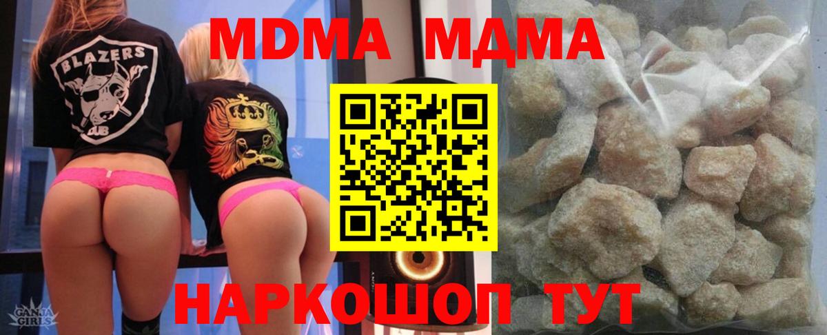 Урай  MDMA Molly  Вход с VPN 