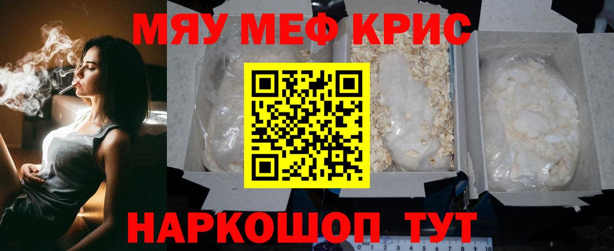 Меф мука Урай