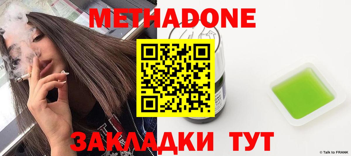 МЕТАДОН кристалл  Вход с VPN  Урай  Метадон VHQ 