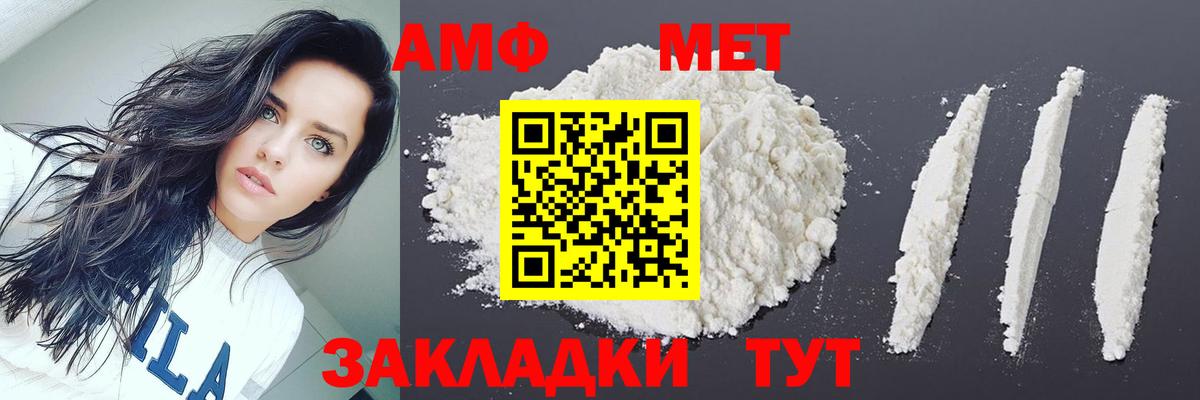 МЕТАМФЕТАМИН мет  МЕТАМФЕТАМИН мет  Вход с VPN  Первитин  Урай 