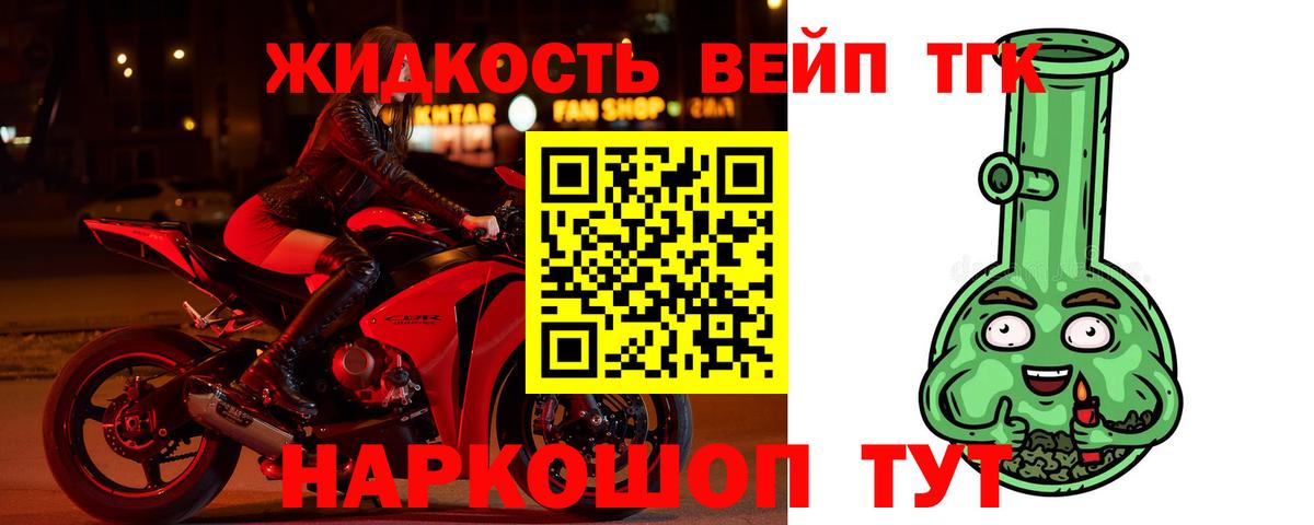 Дистиллят ТГК THC oil Урай